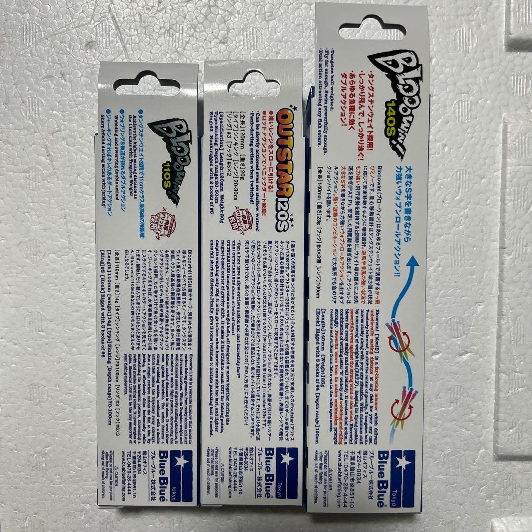 Blue Blue ブローウィン アウトスター 釣りフェス限定カラー