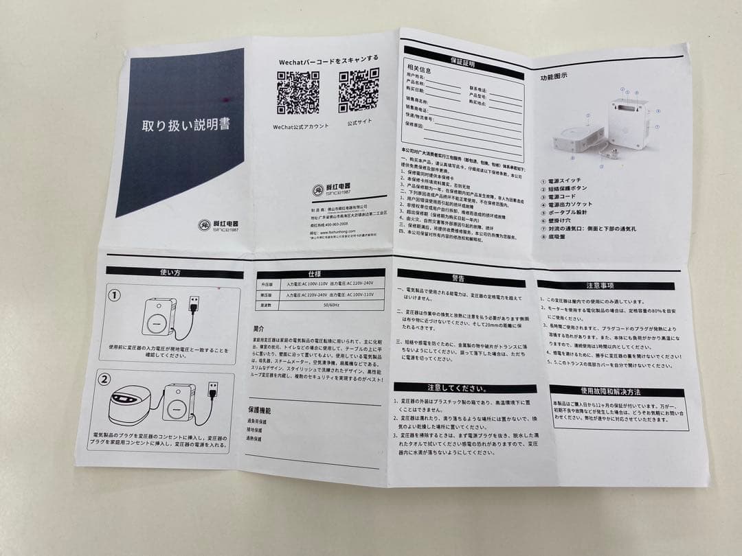 SHUNHONG ポータブル変圧器 SHJY2000VA