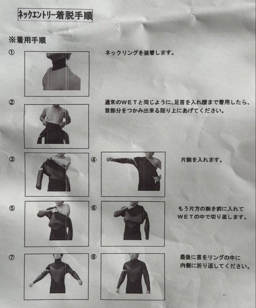 ネックエントリーセミドライフルスーツＡＬＬ３ミリジャージ