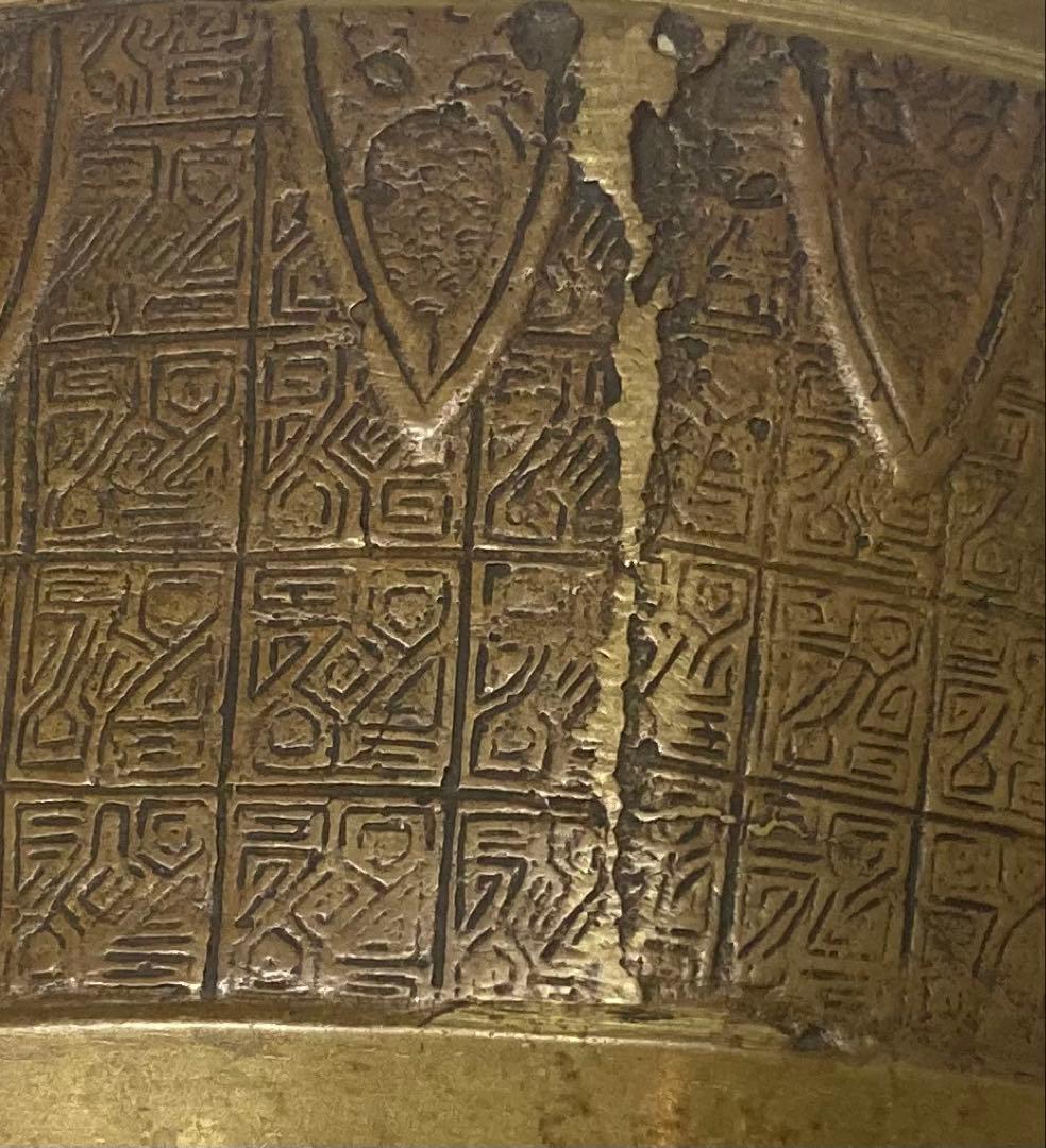 B564s 銅建水　茶道具　水こぼし 中国写模様　箱無し