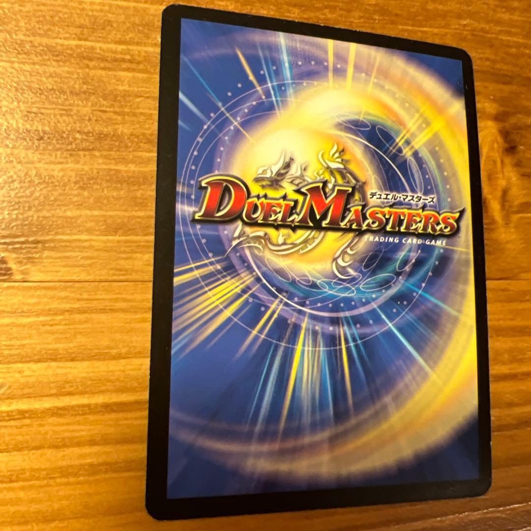 ボルメテウス・ホワイト・ドラゴン 2006年　美品