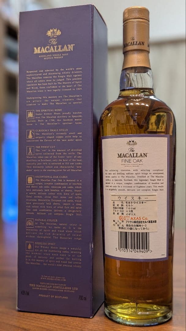 【終売品】マッカラン 18年 ファインオーク 700ml 43％ 箱付き 未開栓