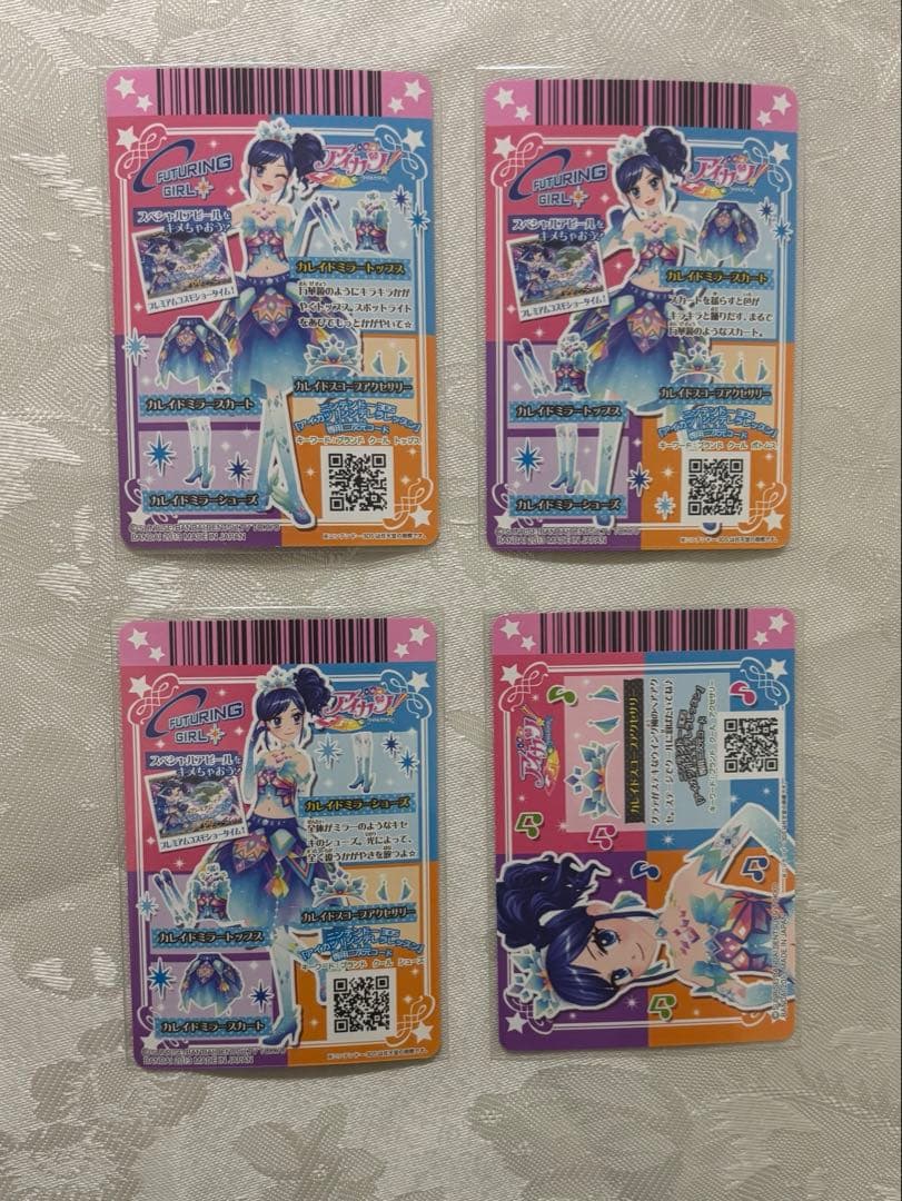 アイカツ　霧矢あおい　プレミアム　アイカツカード　カレイドミラー　セット4枚