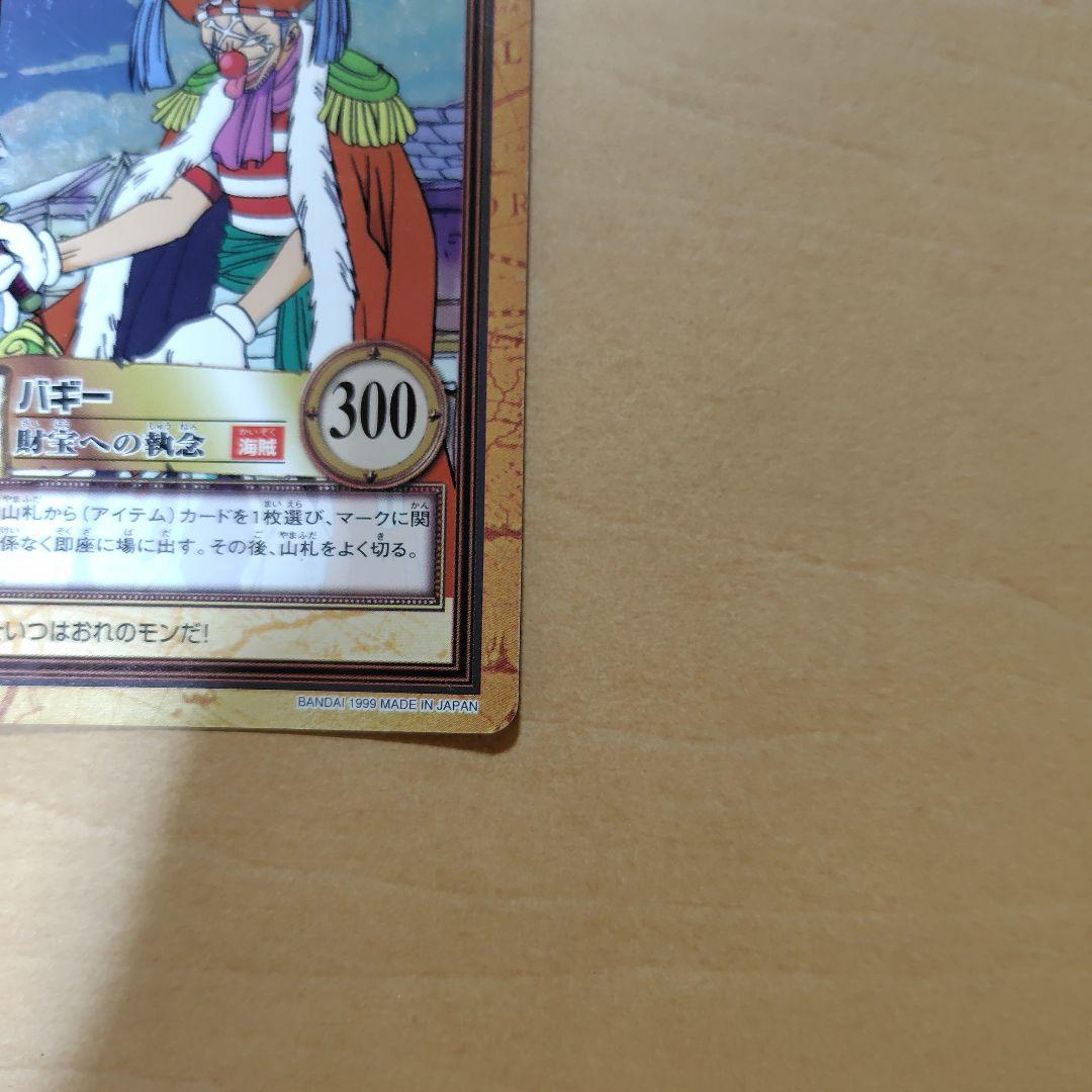 ワンピースカードダスハイパーバトル　バギー