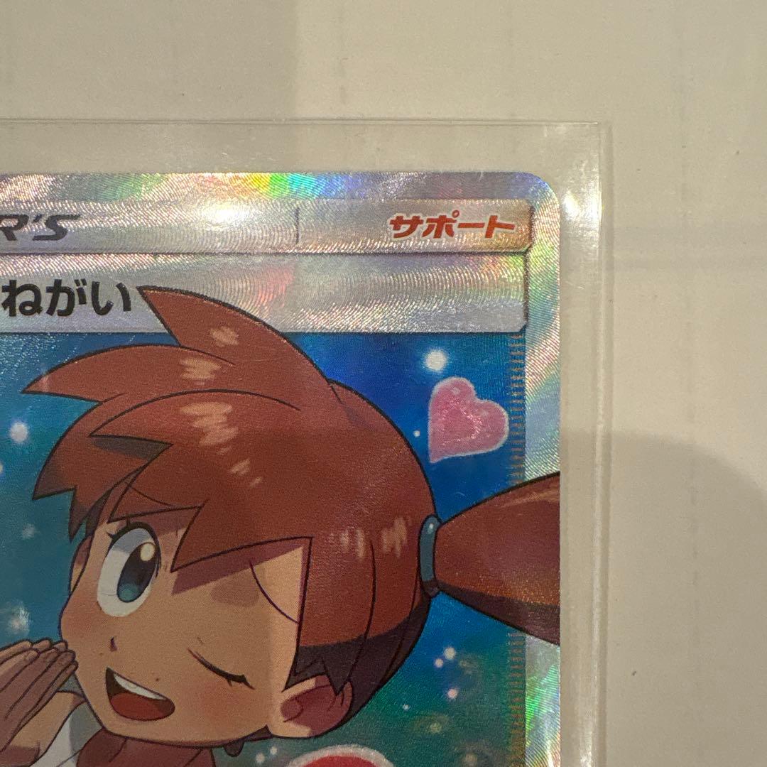 カスミのおねがい SR SM11 ミラクルツイン 104/094