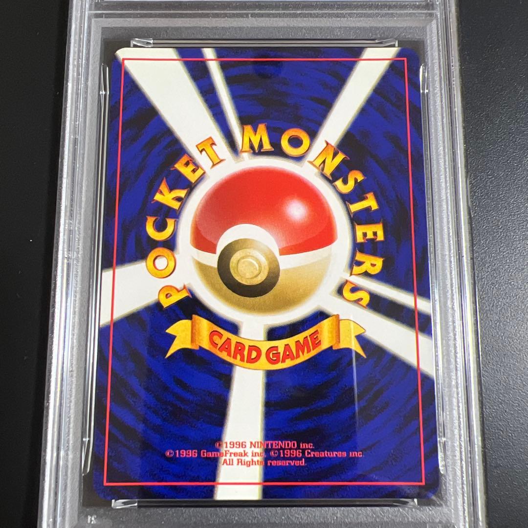 【PSA9】ポケモンカード旧裏 ヘルガー めざめる伝説