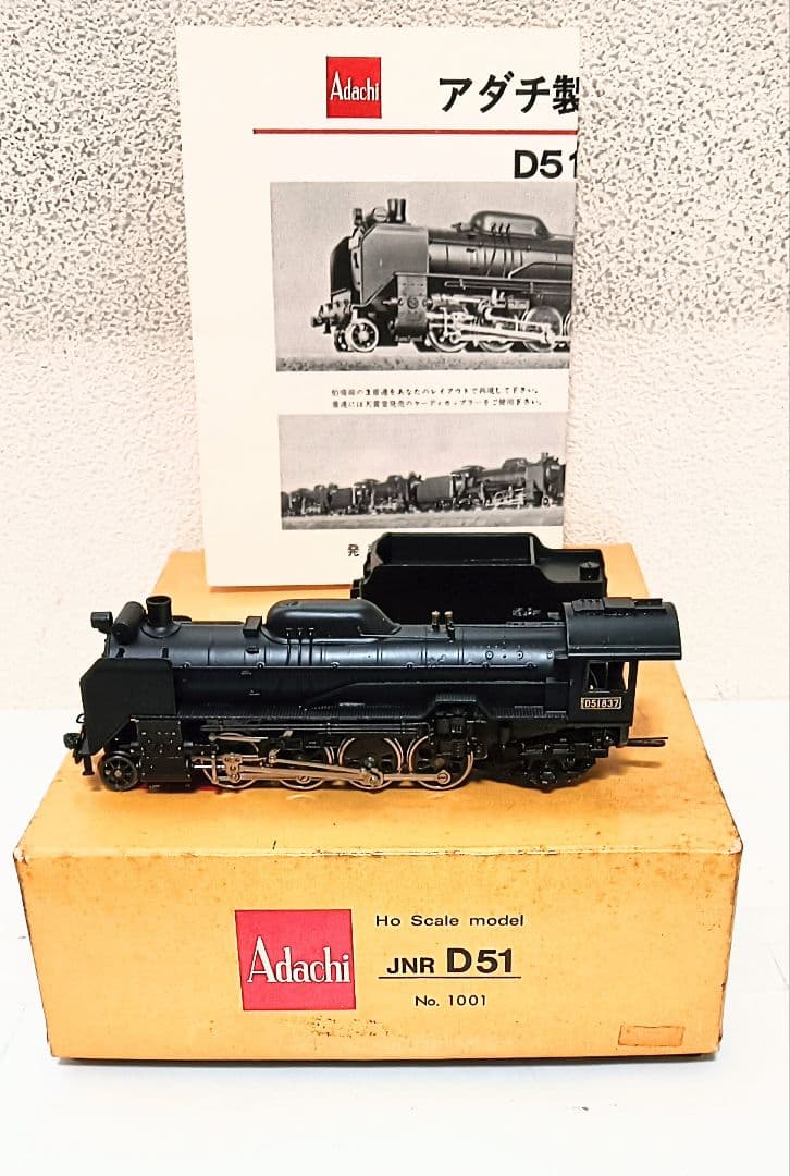 HOゲージ 天賞堂アダチ Ｄ51蒸気機関車、カンモーター、メンテナンス済