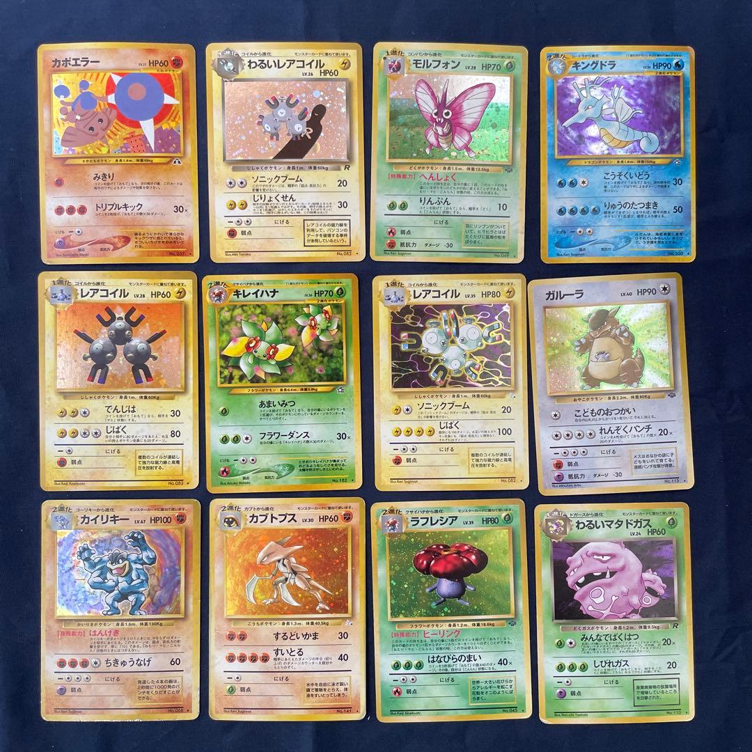 ポケモンカード　旧裏　リザードン キラ　ホロ　まとめ売り　63枚