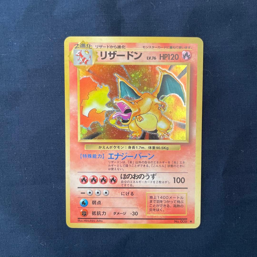 ポケモンカード　旧裏　リザードン キラ　ホロ　まとめ売り　63枚