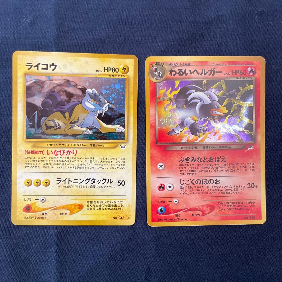 ポケモンカード　旧裏　リザードン キラ　ホロ　まとめ売り　63枚