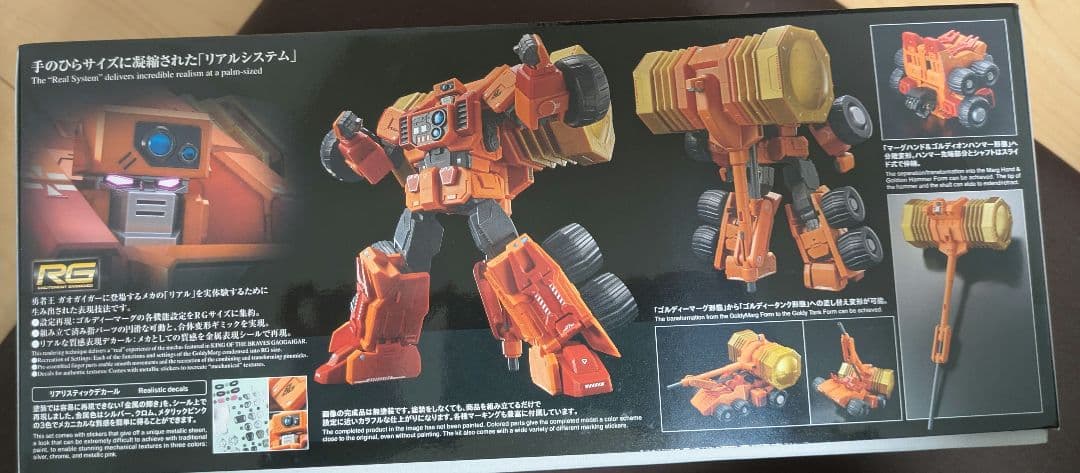 【2点セット】ガオガイガー　ゴルディーマーグ