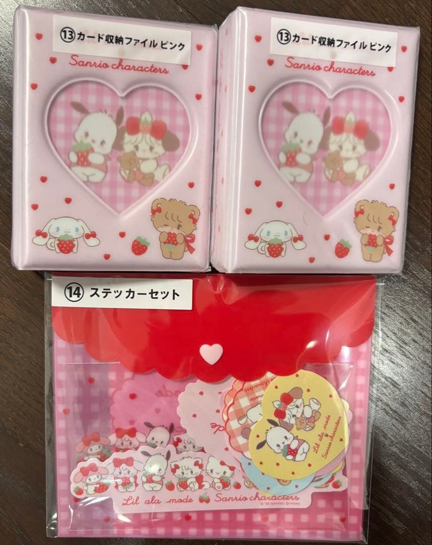 Lil ala mode × サンリオキャラクターズくじ　 全9種 合計10点