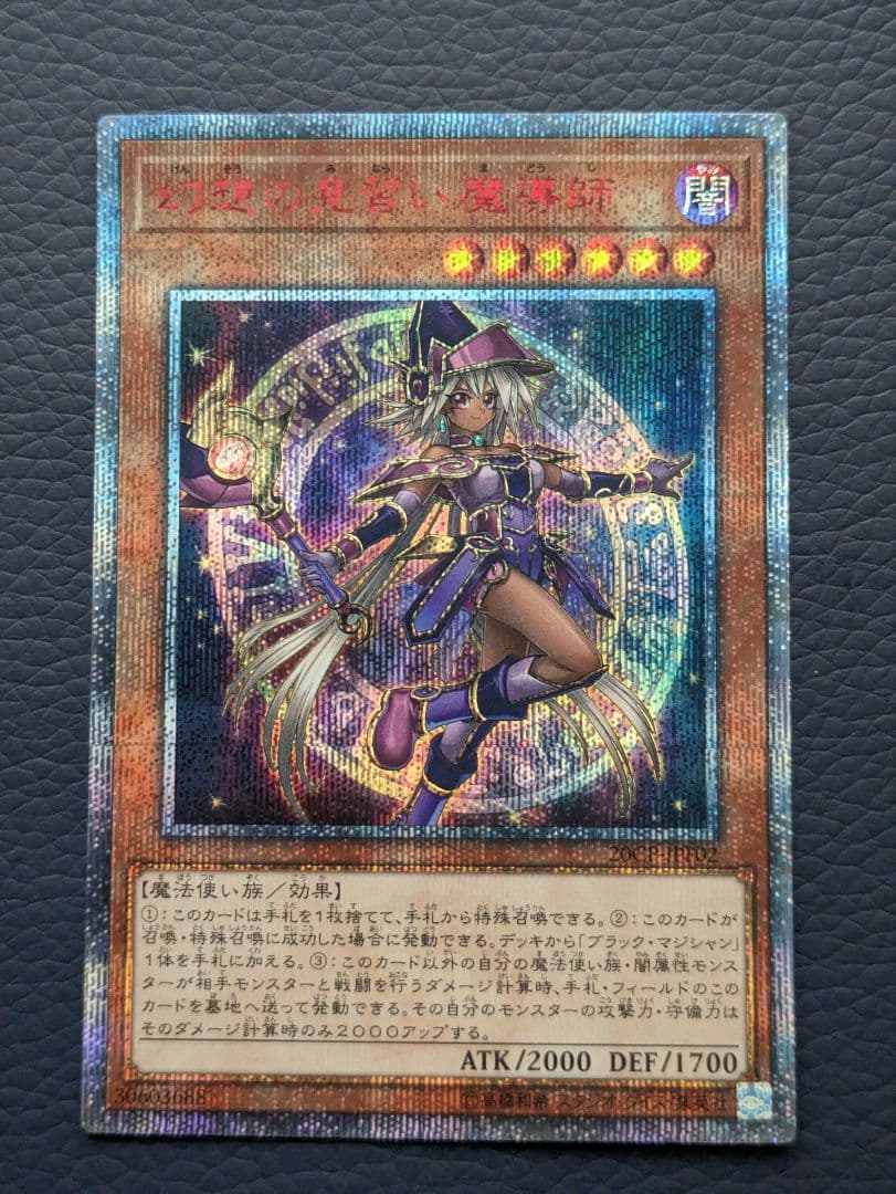 遊戯王　幻想の見習い魔導師　20th