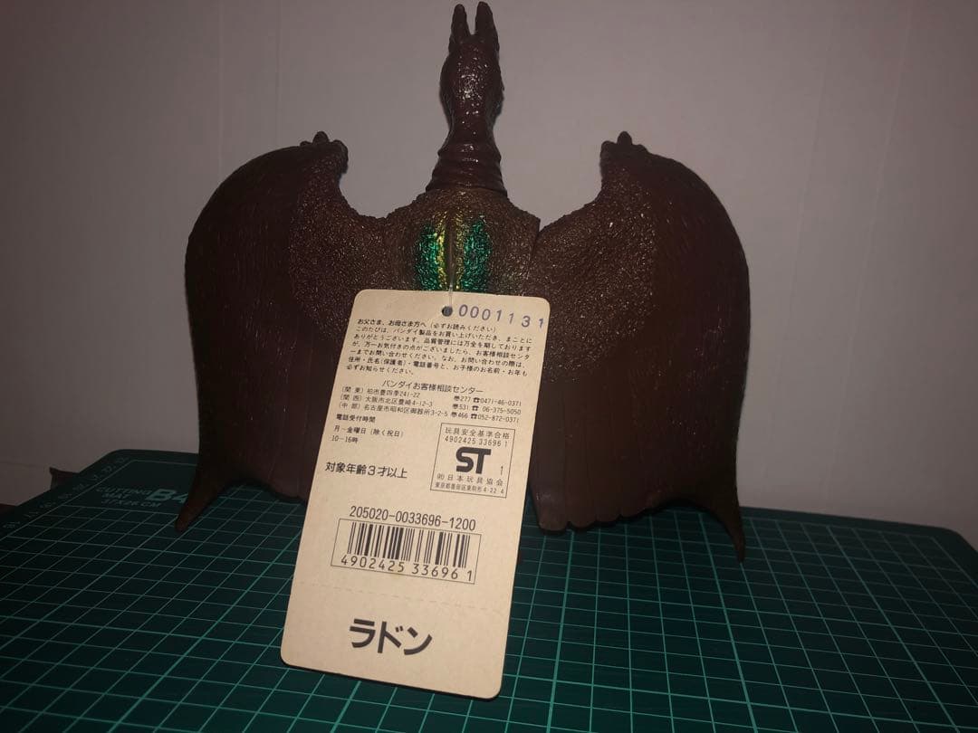 ラドンタグ付き★ゴジラシリーズ　昭和レトロ　バンダイJAPAN