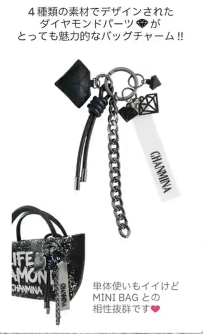 ちゃんみな　バックチャーム　新品未開封