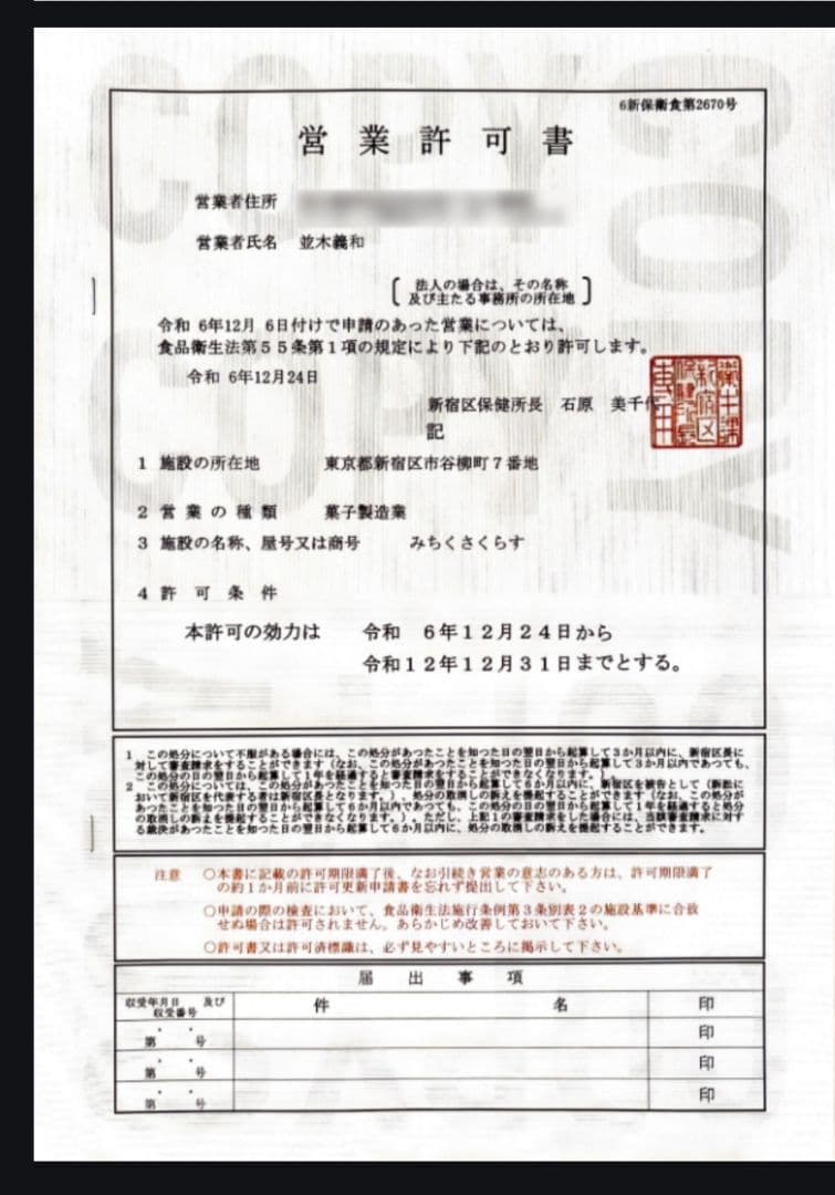 【12/26】まみりんページ