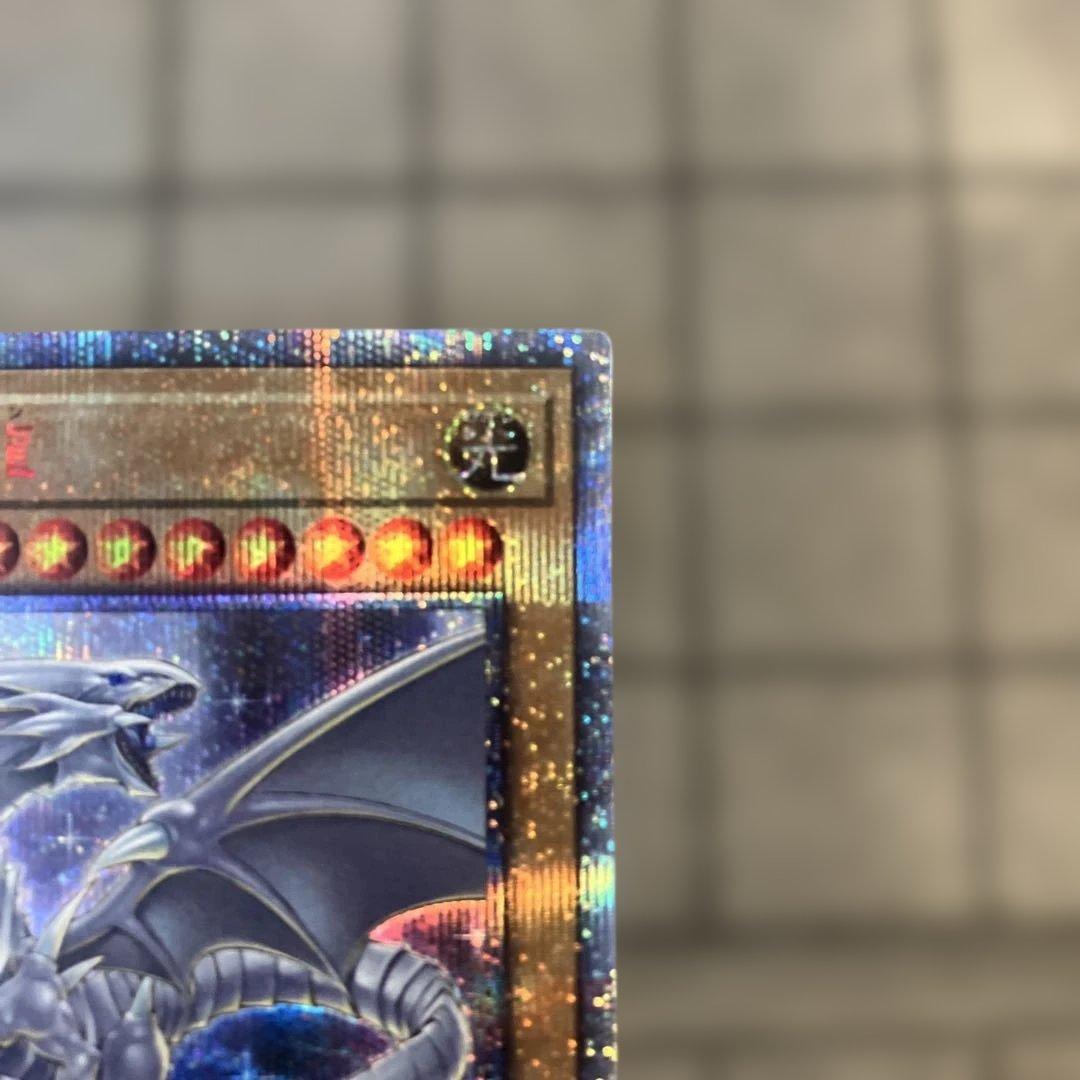 ウ*読様 遊戯王　青眼の白龍　ブルーアイズホワイトドラゴン　20th　シク　シー