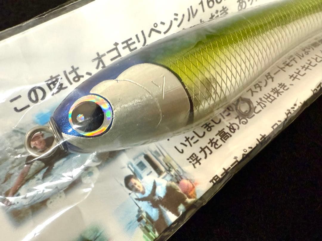 オゴペンオリジナル160F パドルベイト ラグラス クルペン 萬葉ベイツ　万葉