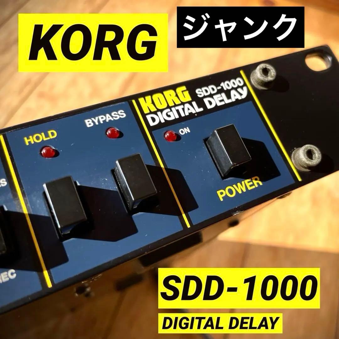 KORG SD-1000 Digital Delay Echo ジャンク