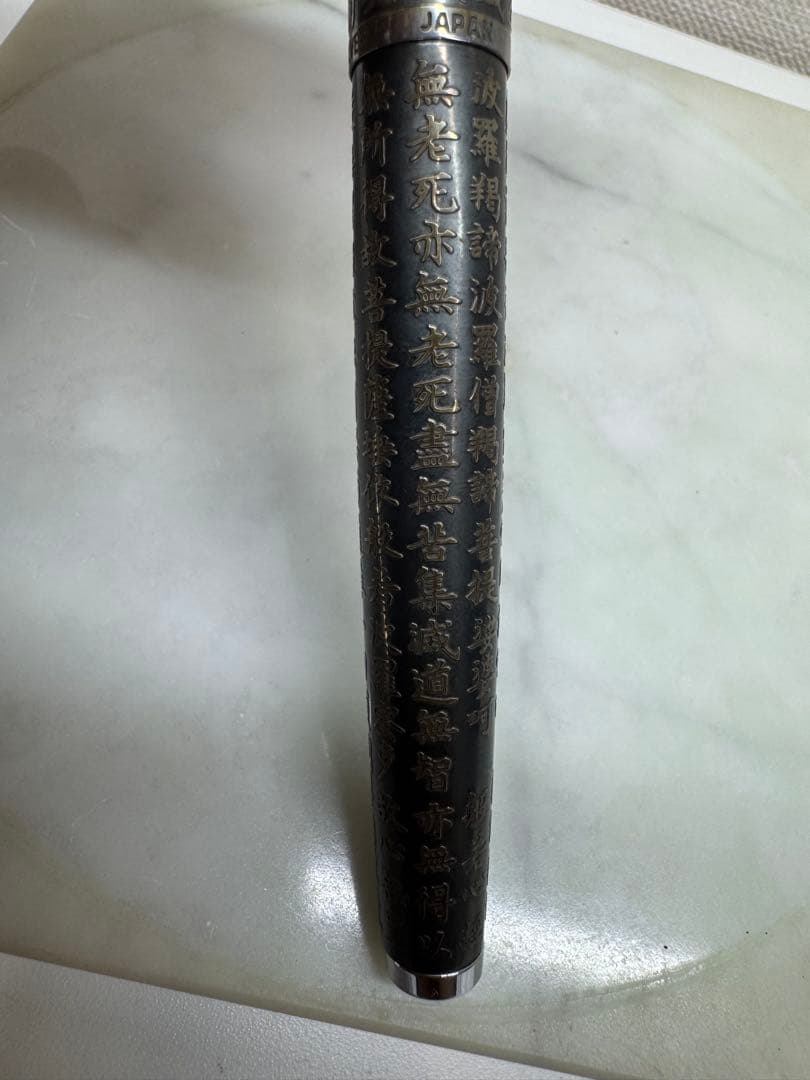 パイロット　万年筆　般若心経　美品！