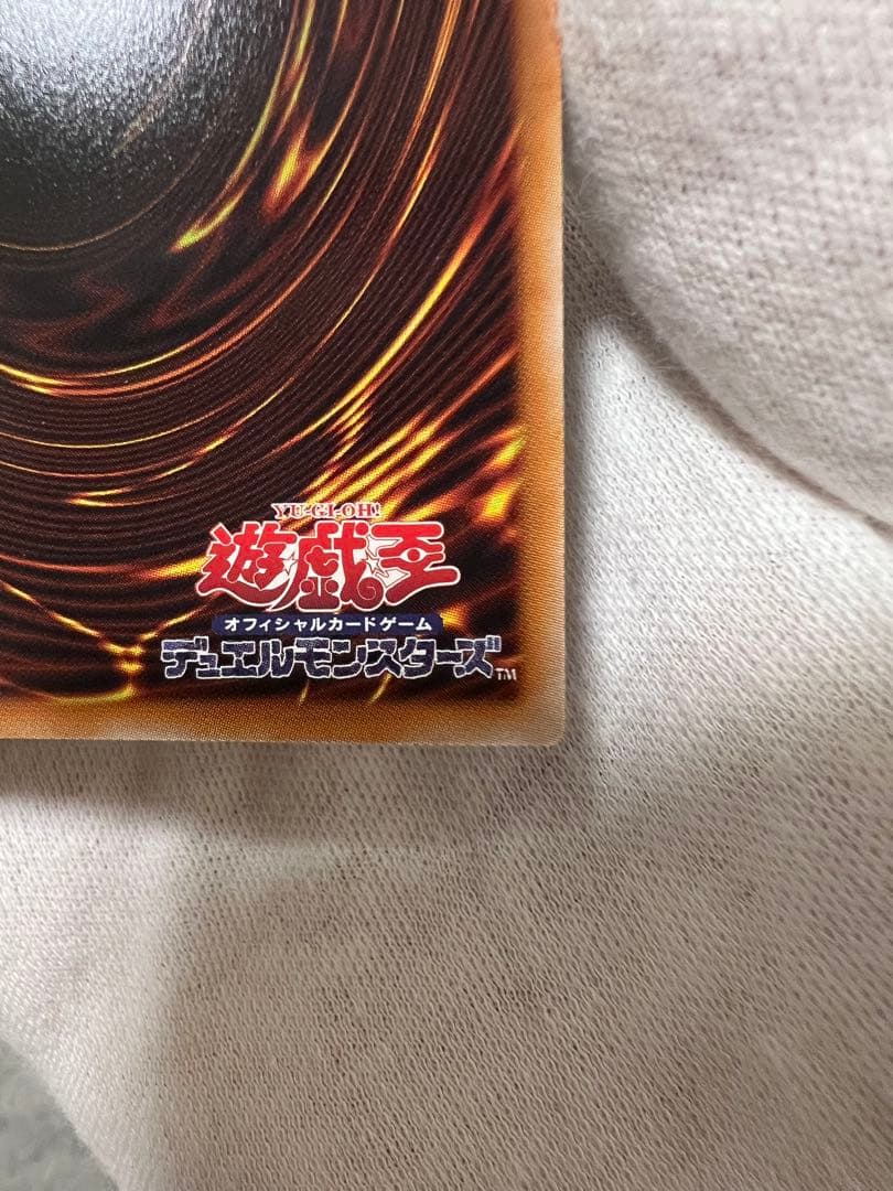 遊戯王　三幻魔　神炎皇ウリア　原作ver