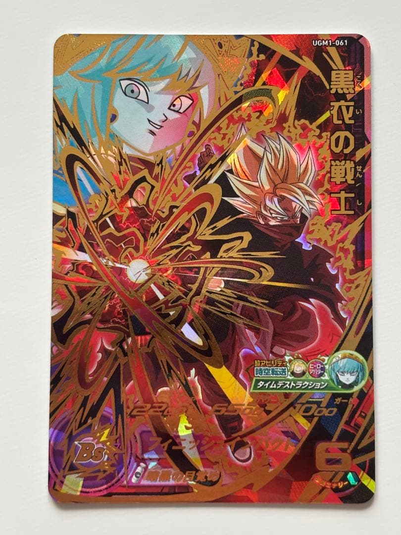 スーパードラゴンボールヒーローズ　アイオステンプレデッキ