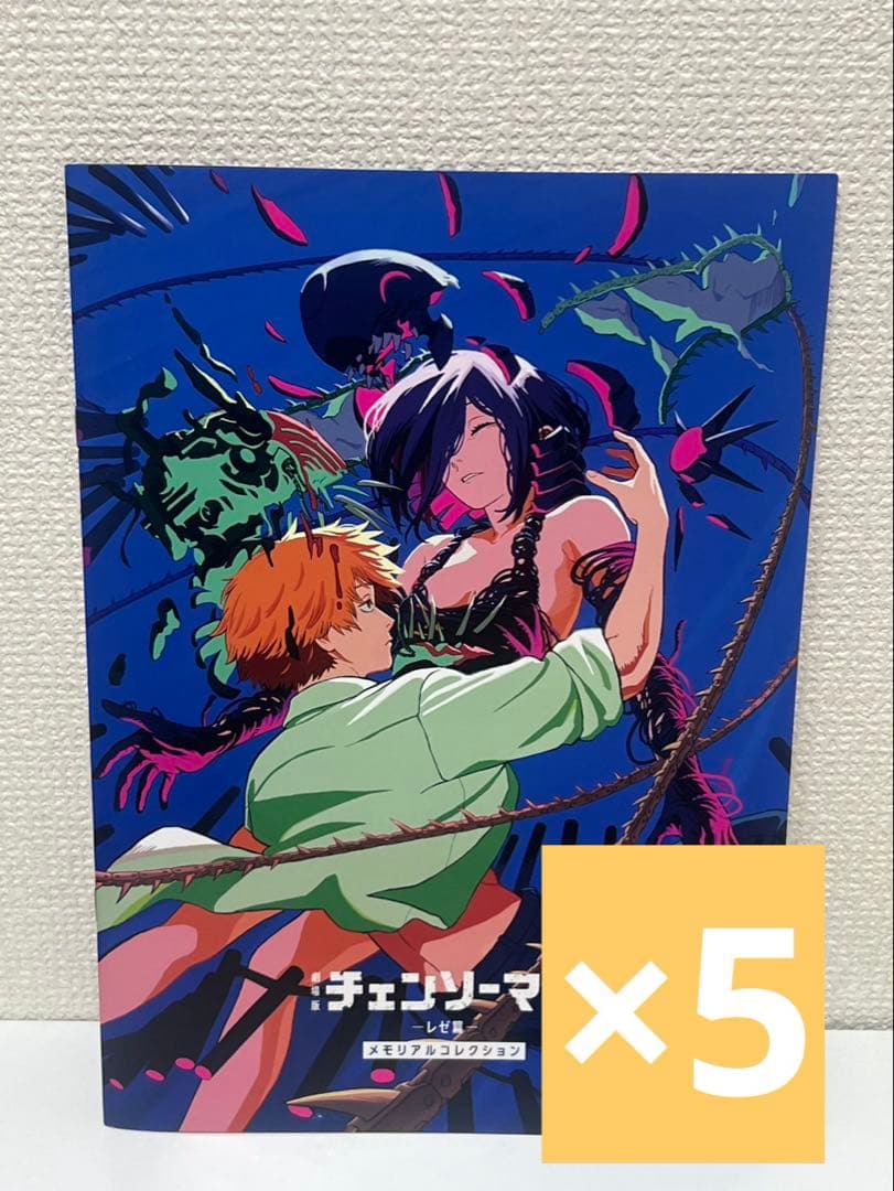 チェンソーマン　劇場版　レゼ編　映画特典　7弾