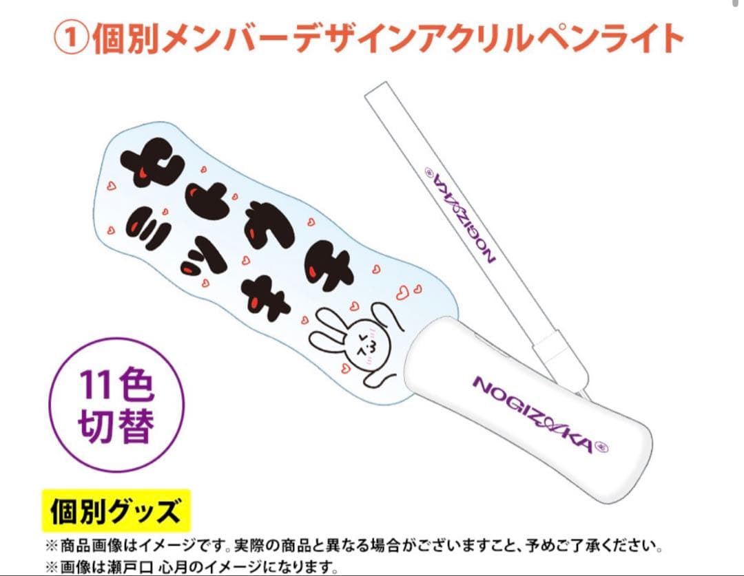 乃木坂46 2026年福袋A B C 19点　吉田綾乃クリスティー