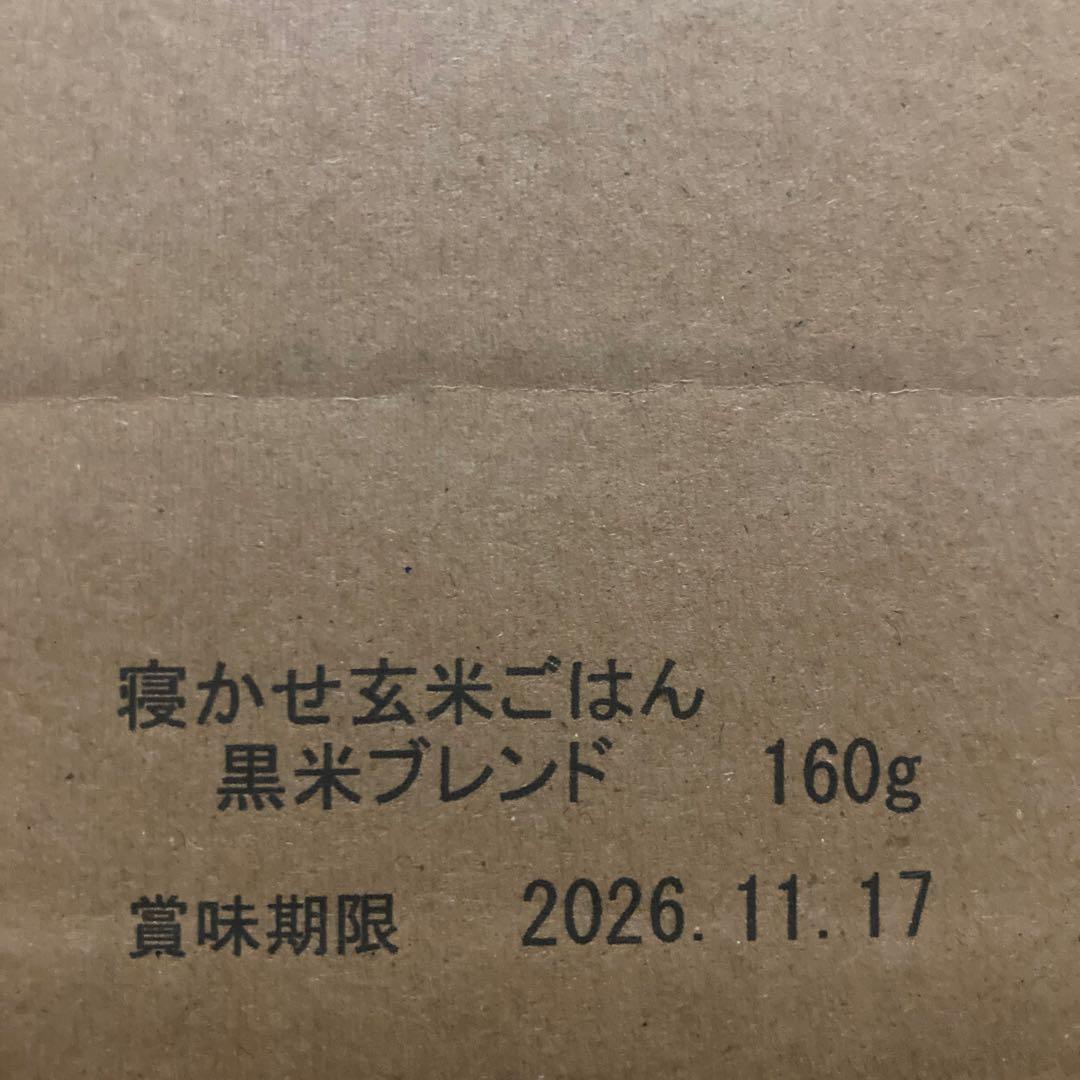 最終お値下げ　寝かせ玄米72食