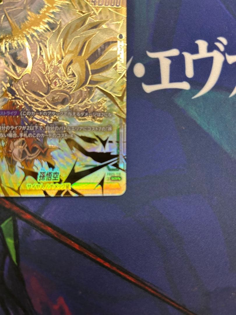 ドラゴンボール フュージョンワールド 未知なる冒険 孫悟空 SCR 星2