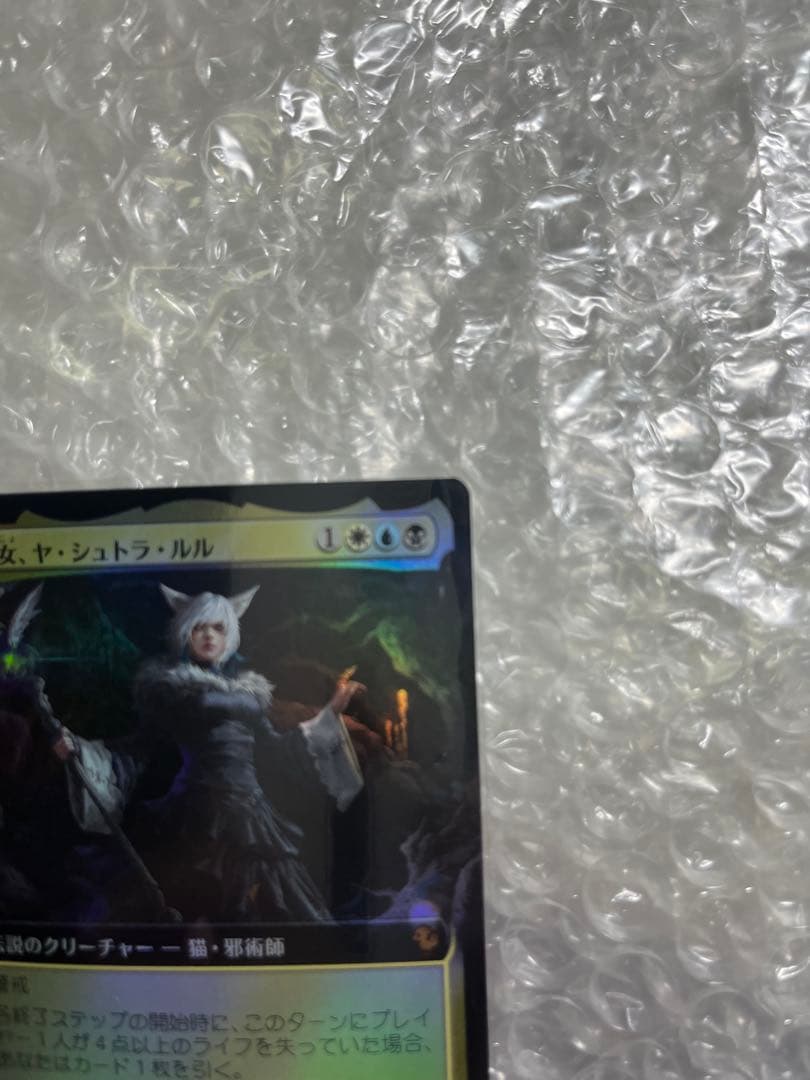 MTG 日本語版　拡張アート FOIL 魔女、ヤ・シュトラ・ルル 稀少