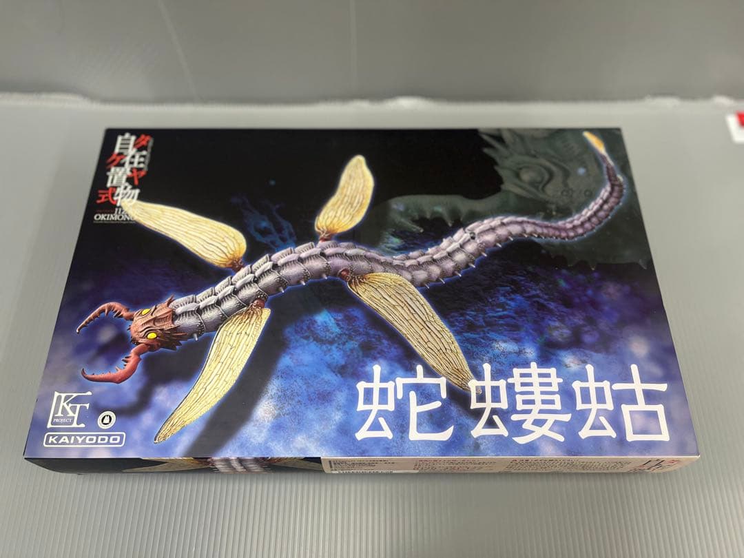 KAIYODO 蛇螻蛄　タケヤ式　自在置物　海洋堂　ナウシカ