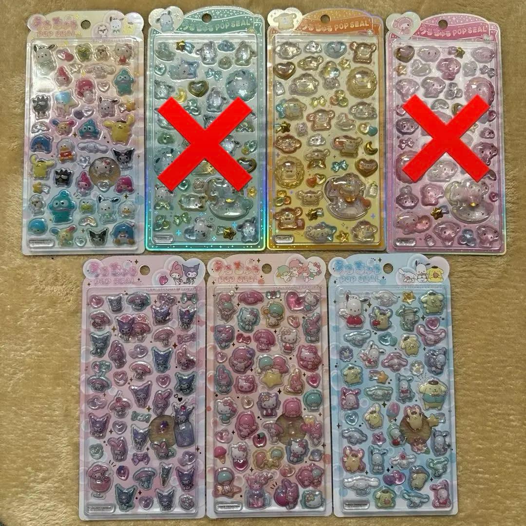 正規品 サンリオ うるちゅる シール7枚セット