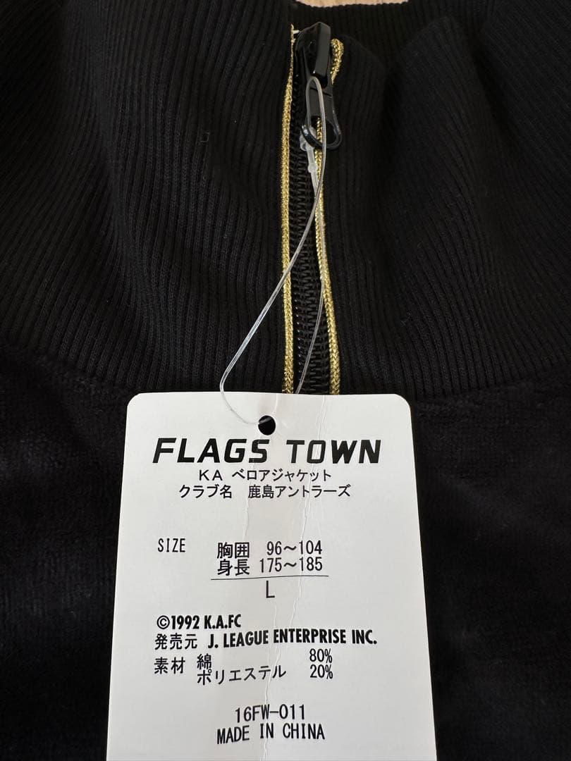 Jリーグオフィシャル 鹿島アントラーズ ベロア　ベルベット　トラックジャケット