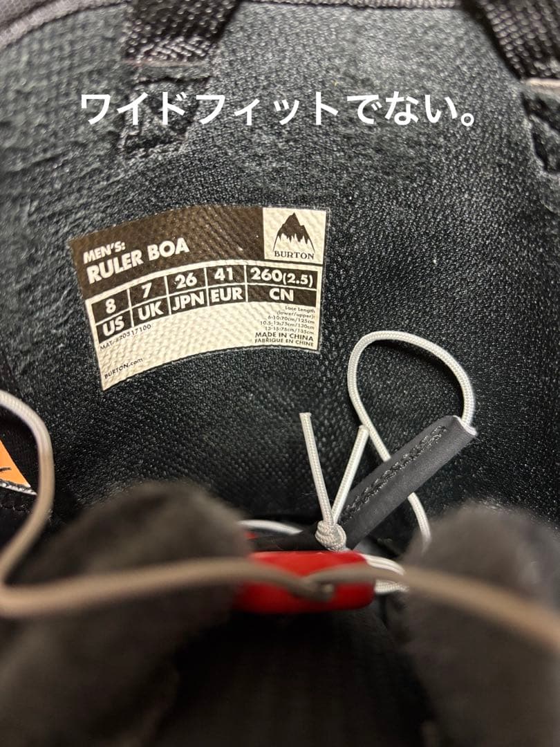 Burton Ruler BOA 26㎝ ※ワイドフィットでないモデル