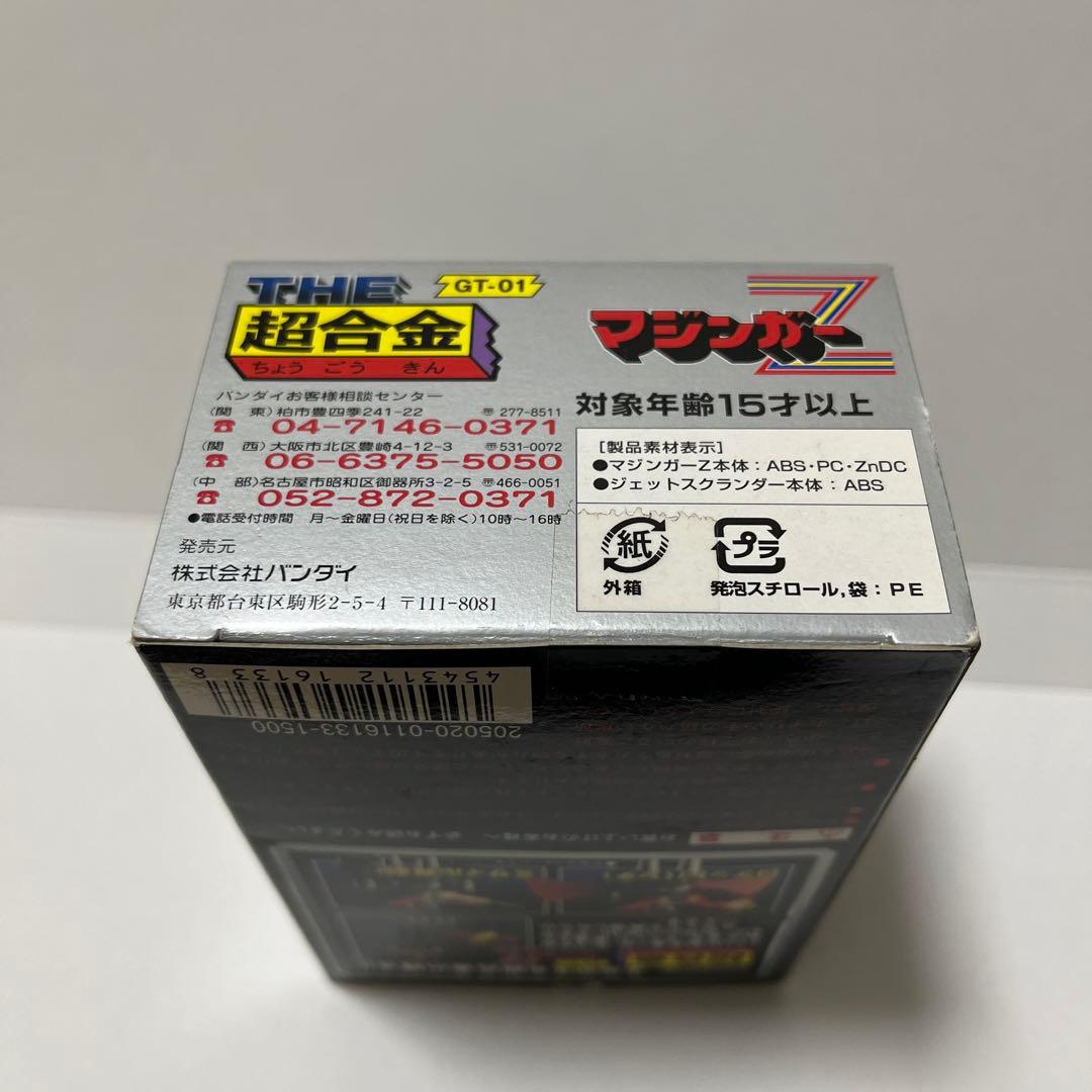 THE超合金　マジンガーZ 2003年　バンダイ　新品未使用品