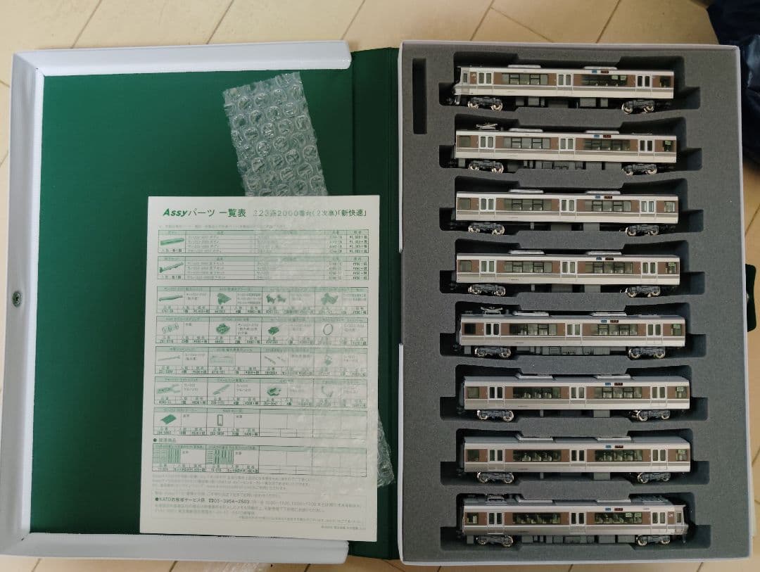 KATO 223系　旧製品