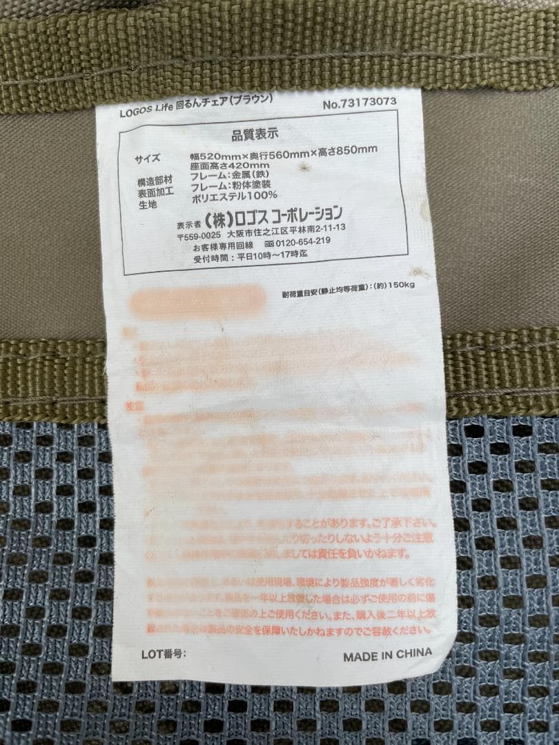 ロゴス(LOGOS) LOGOS Life 回るんチェア(ブラウン)