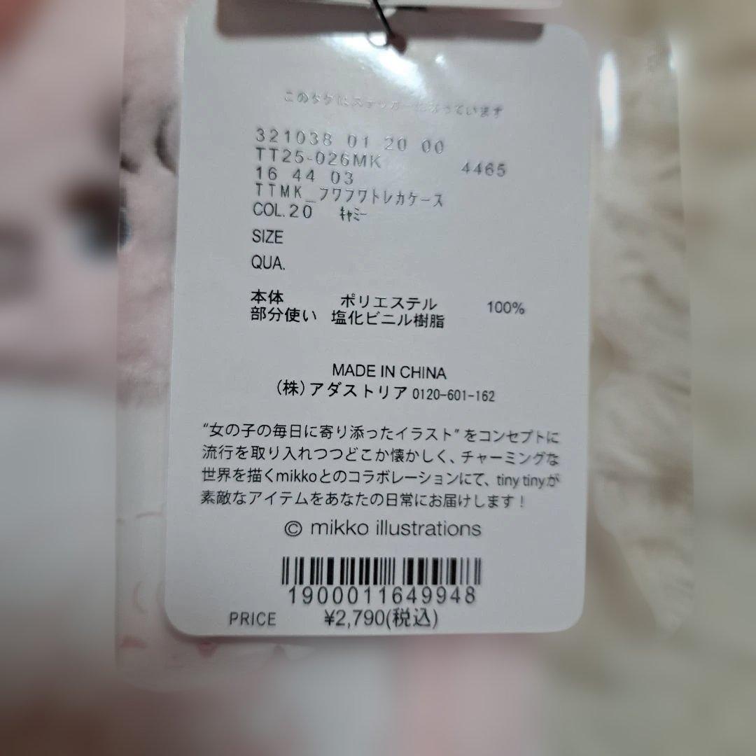 新品未使用　mikko tiny tiny ふわふわトレカケース　4個セット