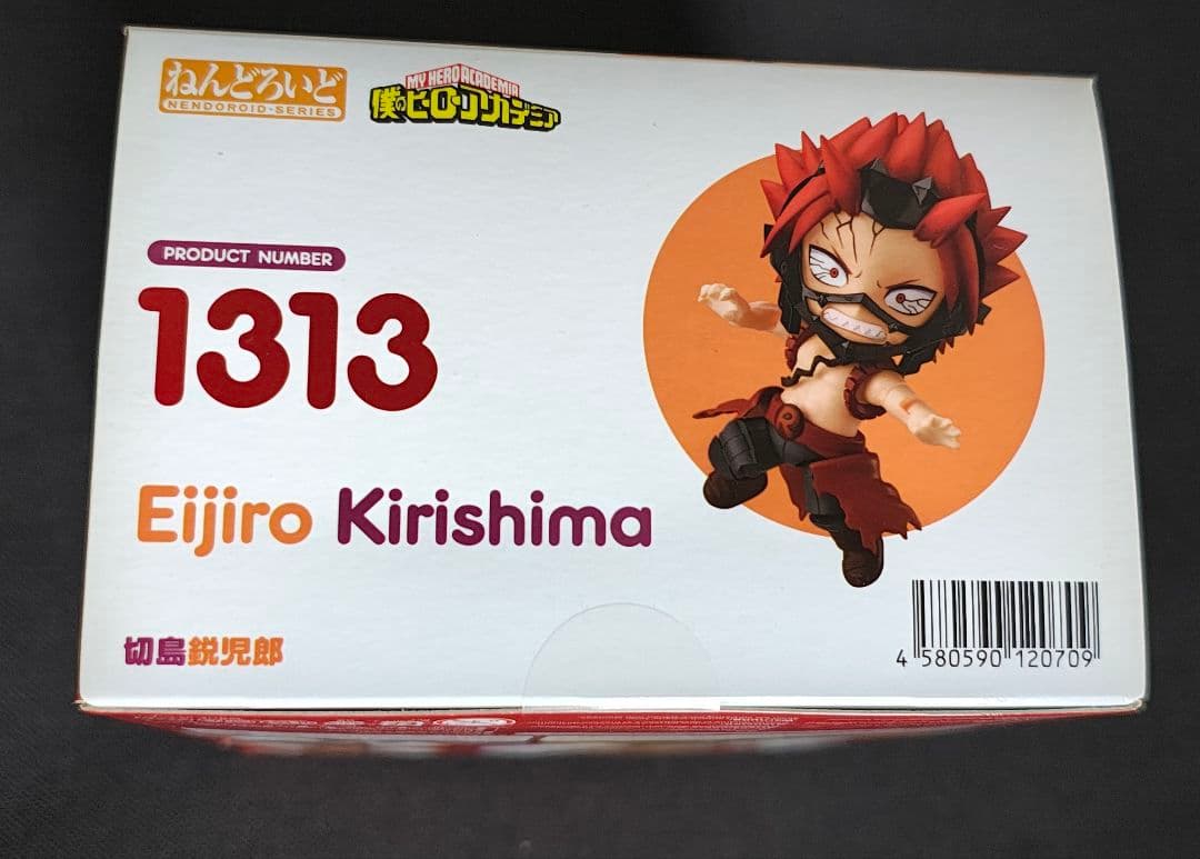 ねんどろいど 1313　切島鋭児郎　僕のヒーローアカデミア ヒロアカ　未開封