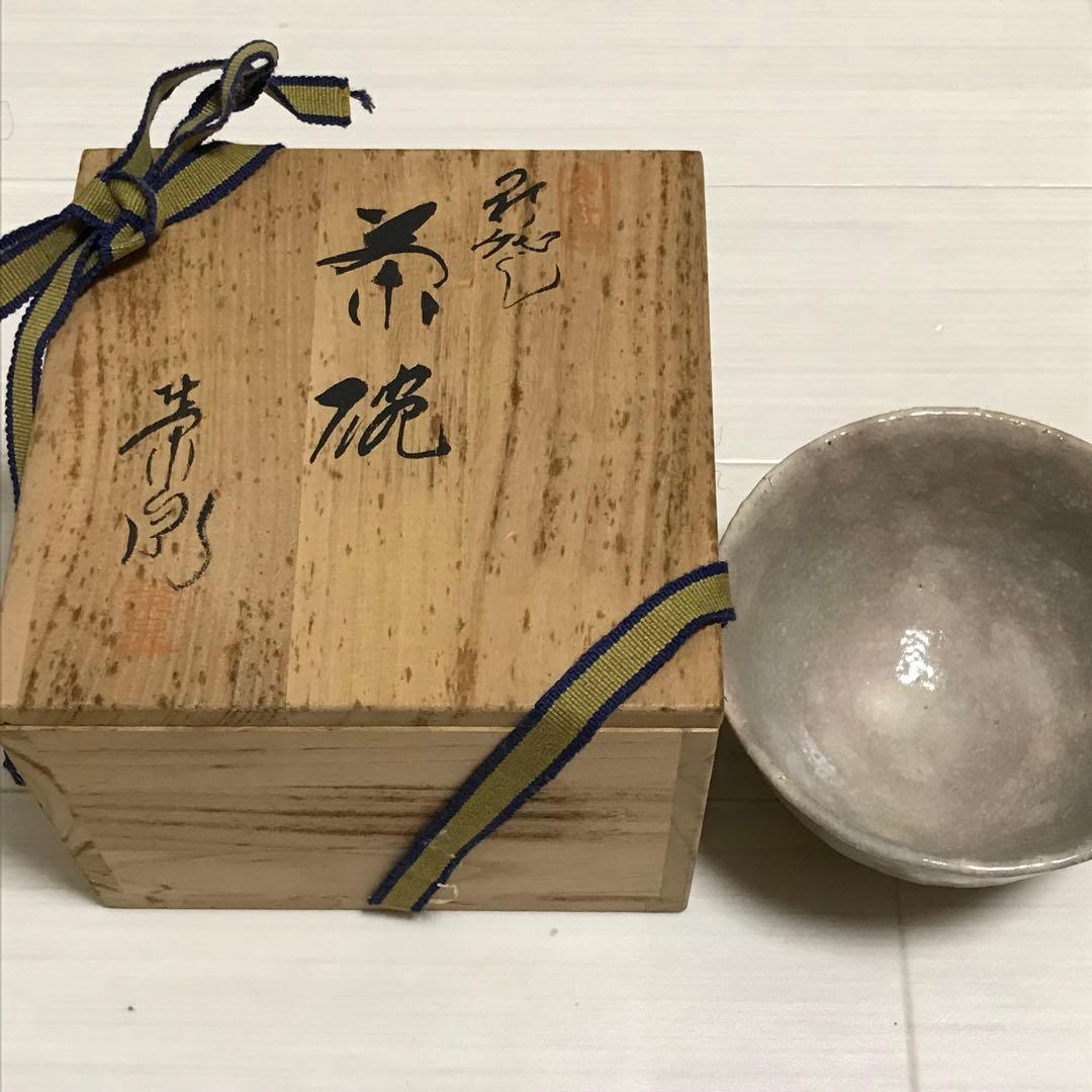 茶道具 抹茶碗　渡辺英泉作 茶碗