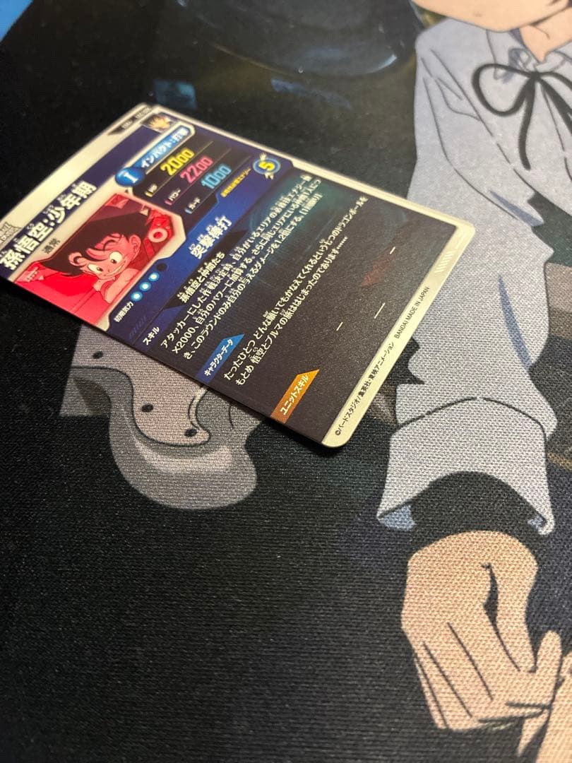 ドラゴンボールスーパーダイバーズ ex2-009 パラレル 孫悟空:少年期