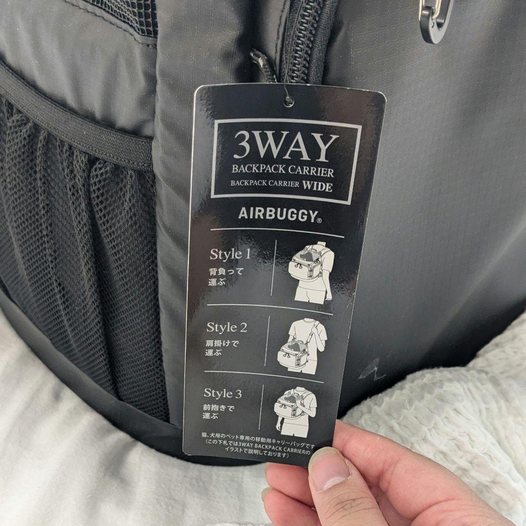 ＼新品未使用／ AIRBUGGY 3WAY バックパックキャリー (ブラック)