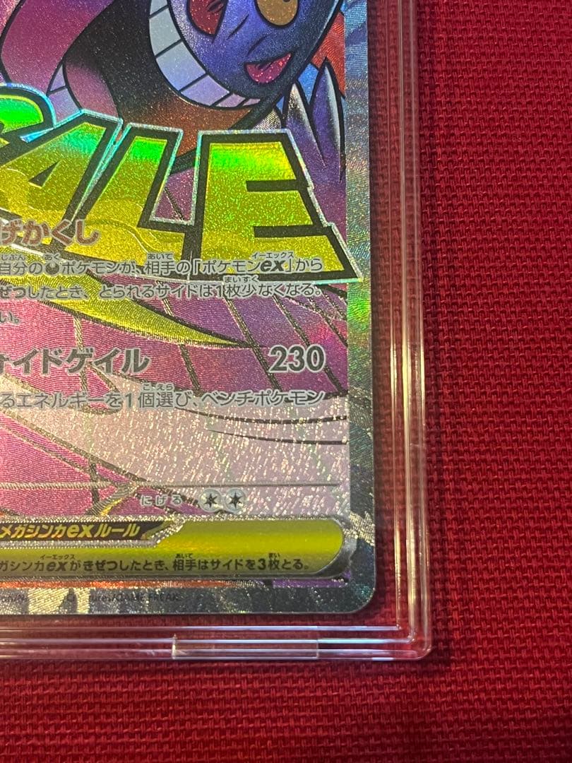 メガゲンガー SAR MA まとめ売り