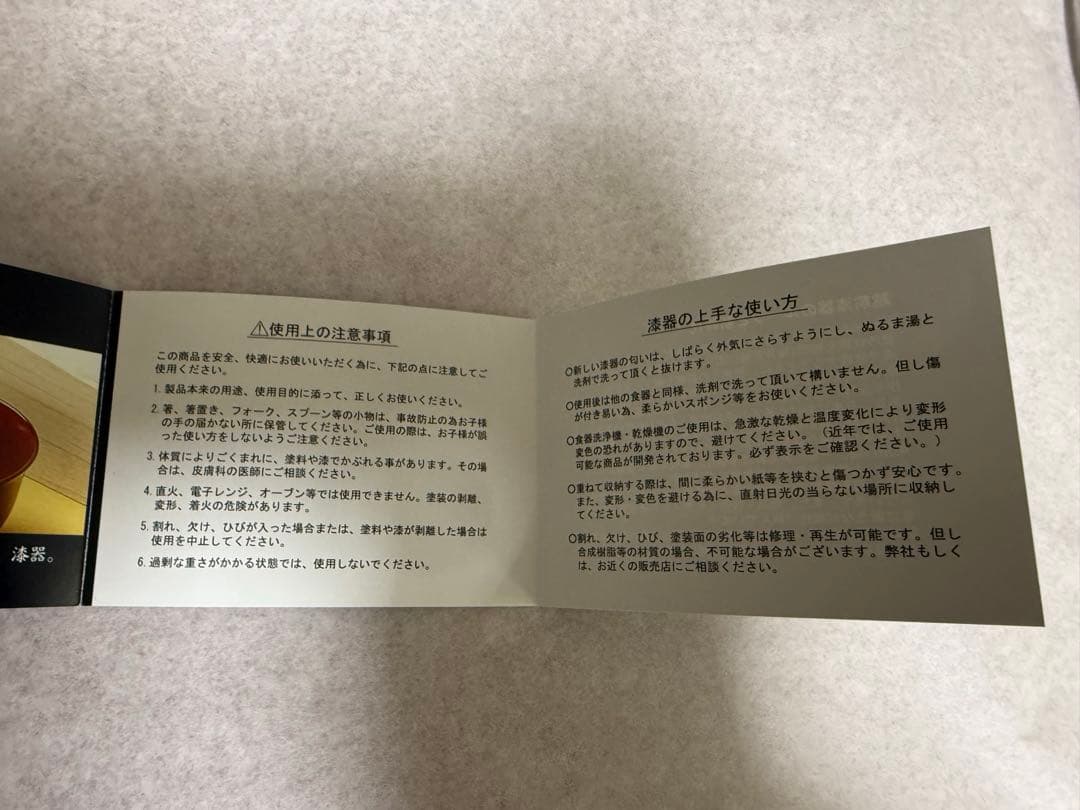 智子リン　値下げ　越前漆器　両面長角膳　6枚　未使用２枚含む　お正月