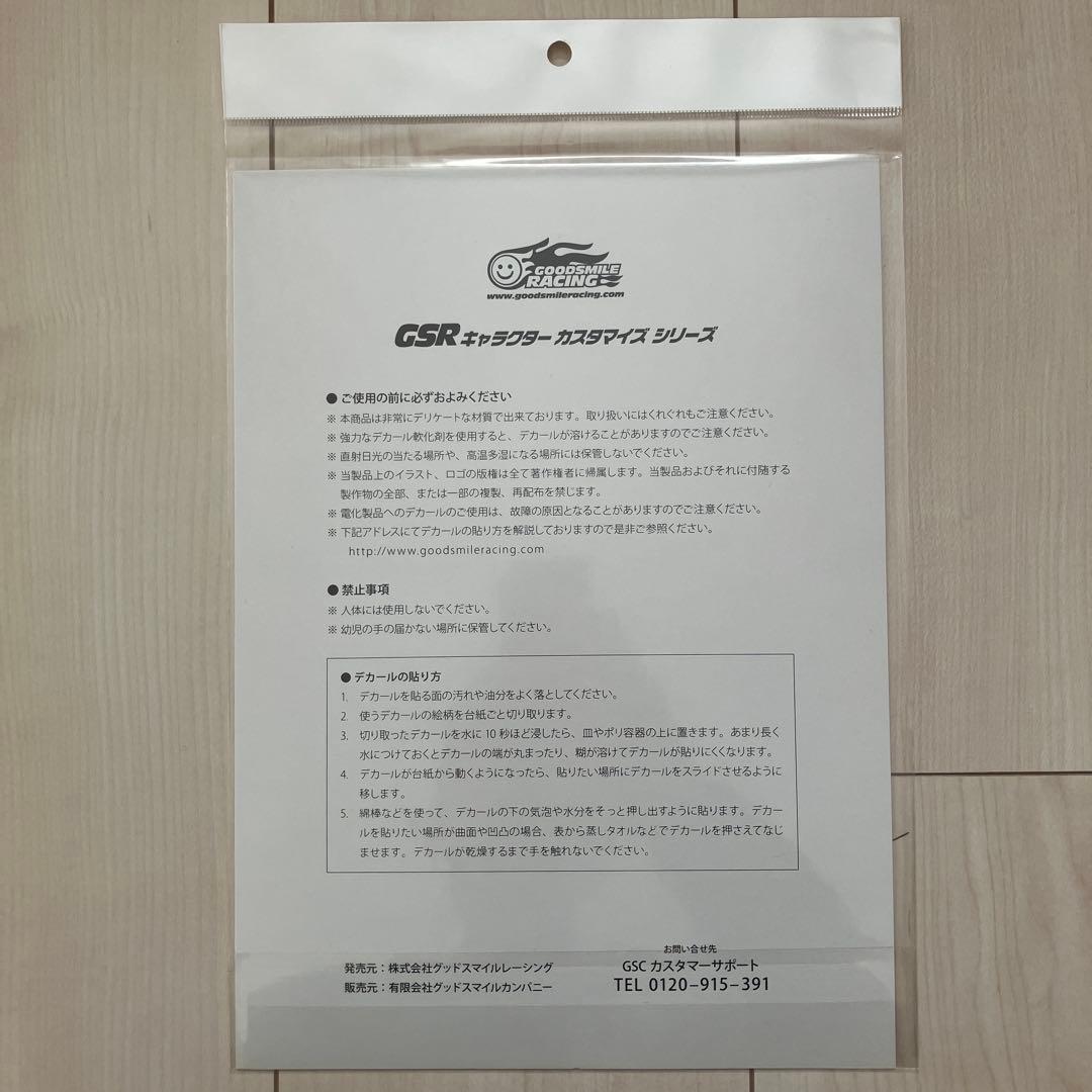 アオシマ　GSR 痛車プラモデル　俺の妹がこんなに可愛いわけがない　ソアラ