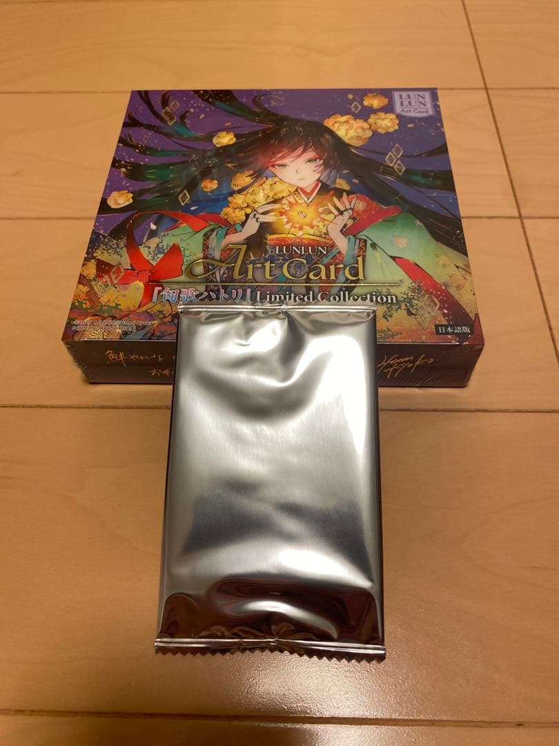 匈歌ハトリLimited collectionプロモおまけ付き新品未開封BOX②