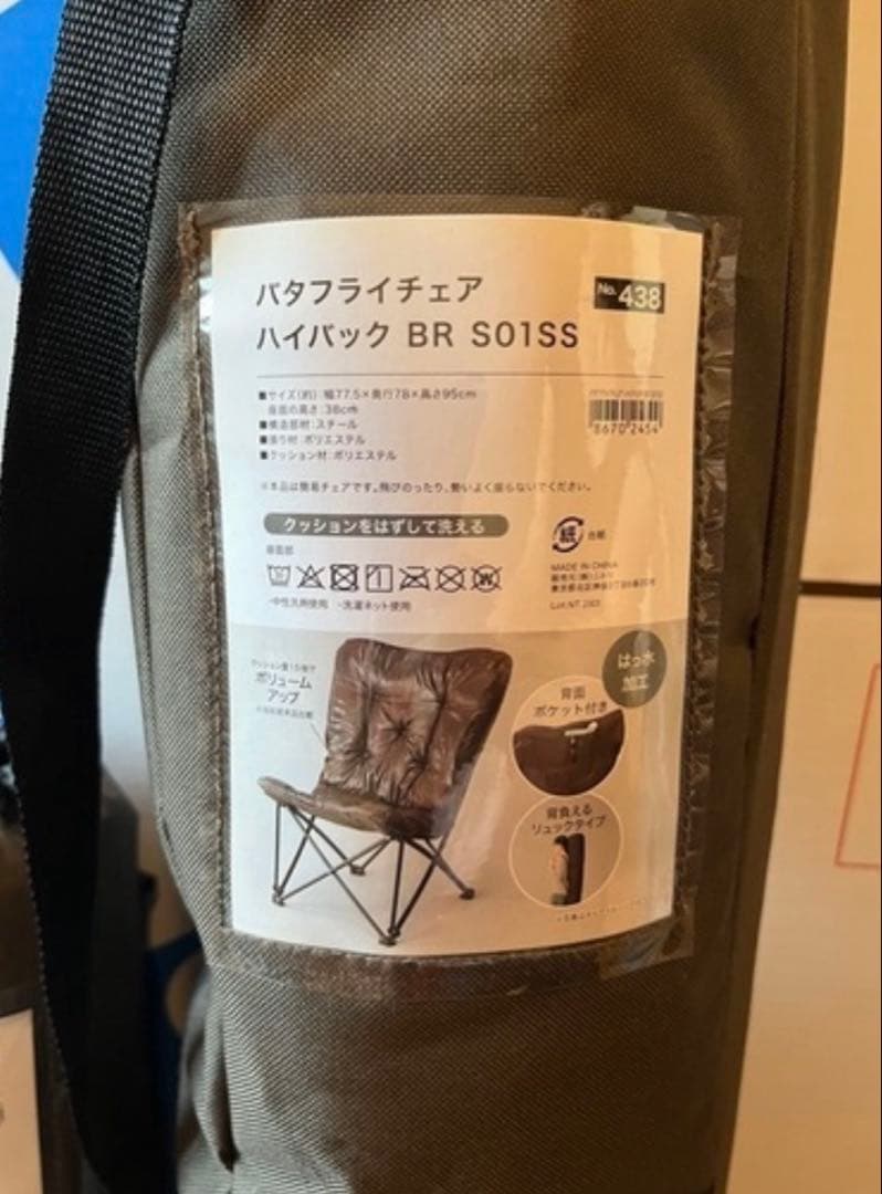 バタフライチェア　スツール　セット