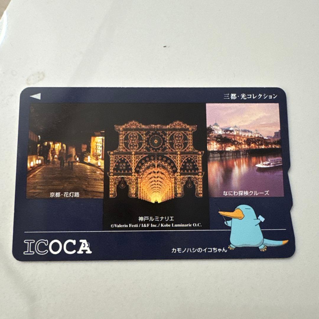 ICOCAデザインカード 神戸ルミナリエ