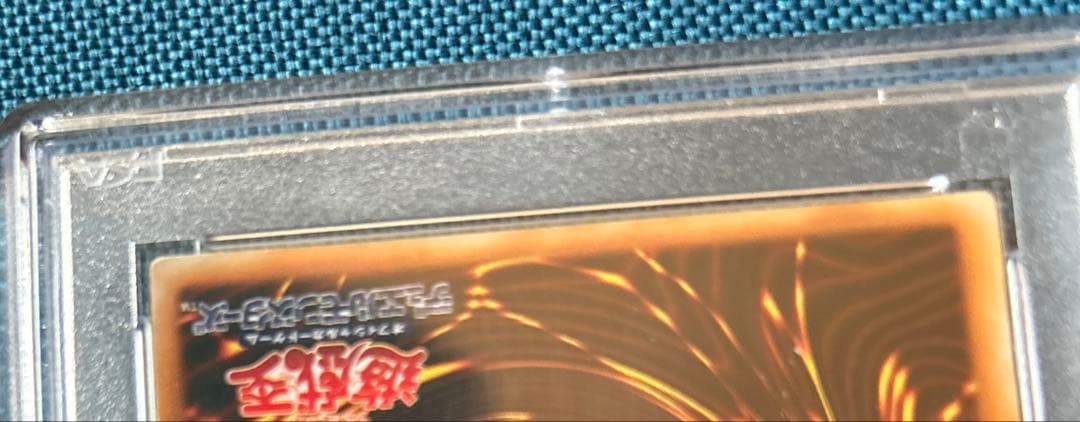 遊戯王 青眼の白龍 スターターボックス　初期　psa8